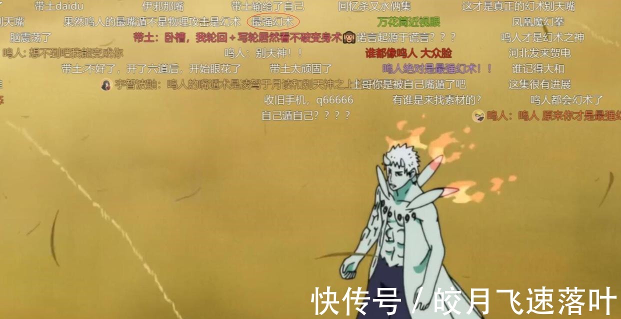 忍术|火影忍者中最神秘的“忍术”,超影级高手也会中招,却是他的专属