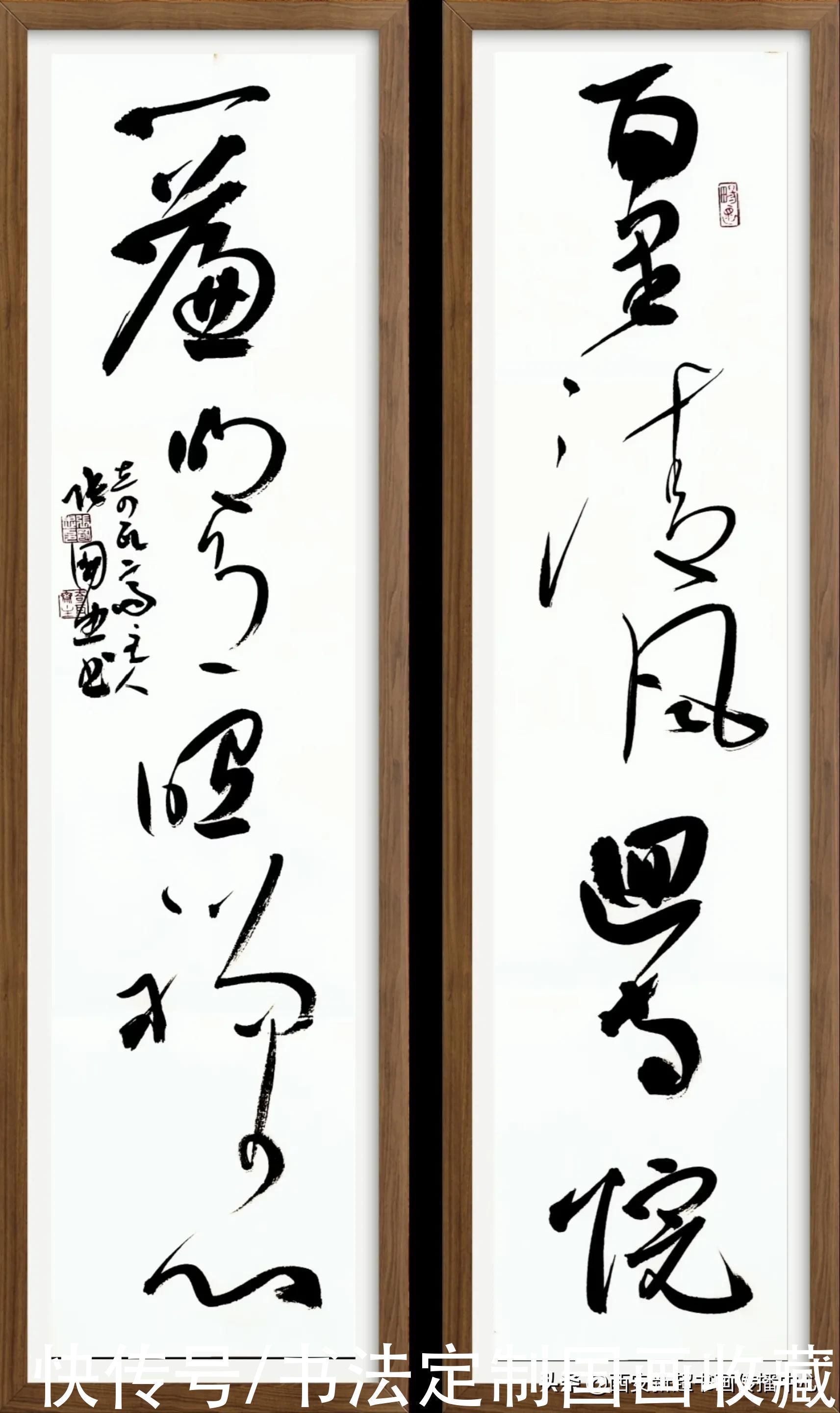 书法#书法定制国画收藏《虚室自生静气,清风若遇古人》《万山红遍》