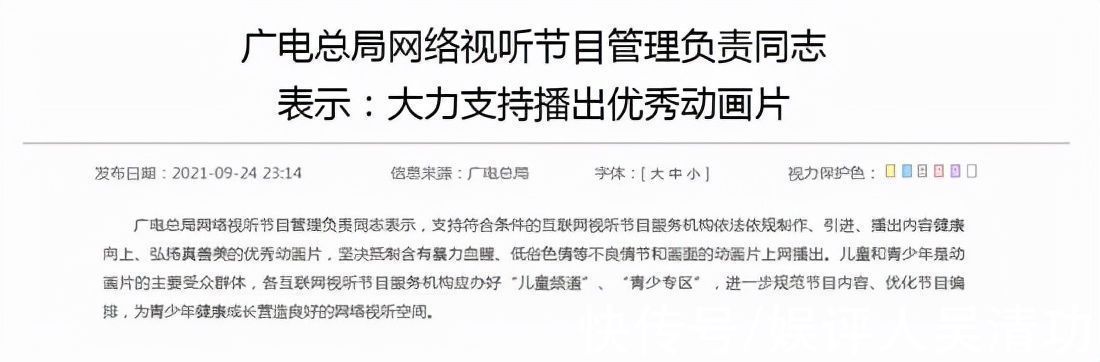 江苏省消保委|《迪迦奥特曼》因涉及诸多暴力情节被下架，《熊出没》也被批评