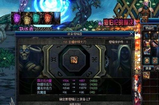 增幅|DNF：国服最强圣耀太刀出世，碾压宝哥18短，外观超级华丽