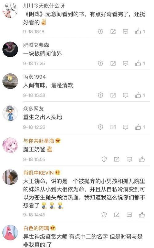 |我怀疑现在的小说作者都是段子手啊,哈哈被这些梗戳中了我的笑点