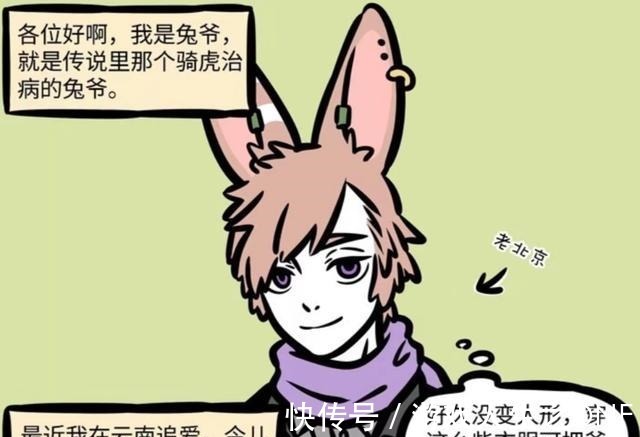 非人哉|非人哉玉总也有前男友,从状态上来看,分手或许是种解脱!