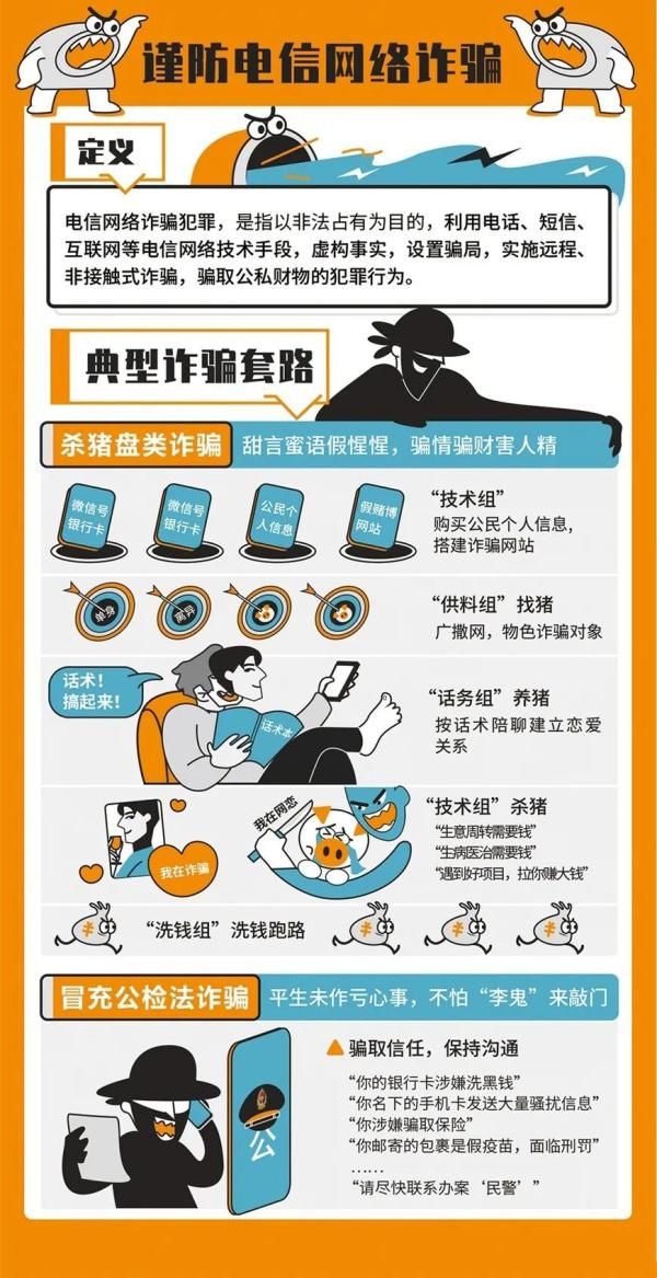 网络|转存这份最新版网络安全知识宣传手册