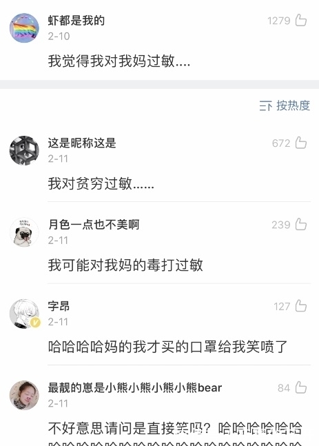 头晕|“我对作业过敏，一碰到作业就头晕想吐？？这些过敏太惨了…”