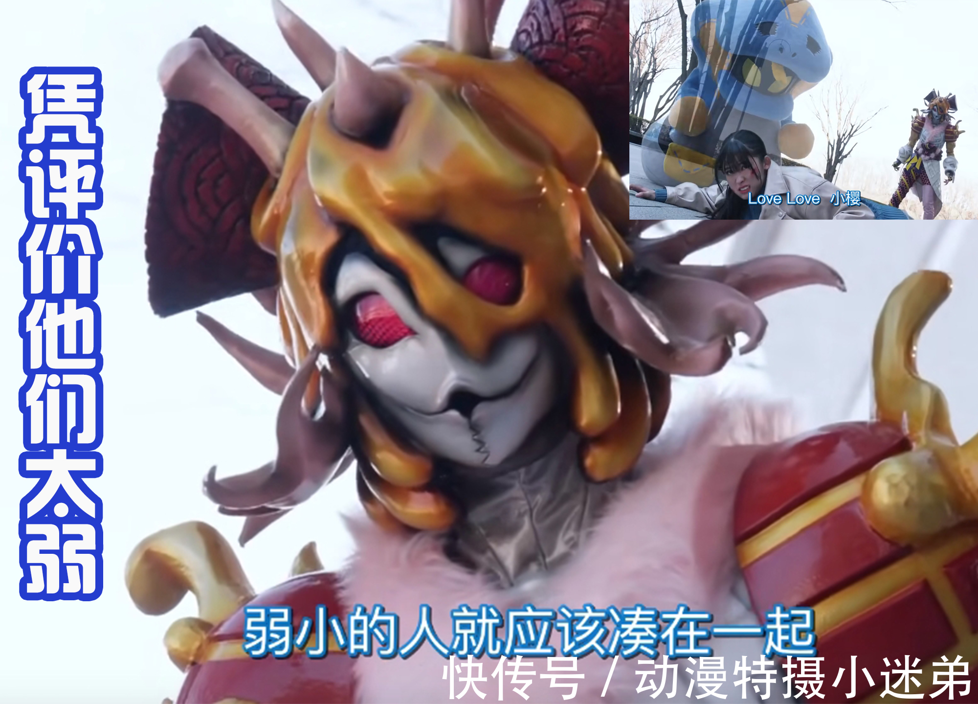 阿基蕾娜|在恶魔女王阿基蕾娜的嘴中,拉布和玉置豪战斗力相同,都是弱者!