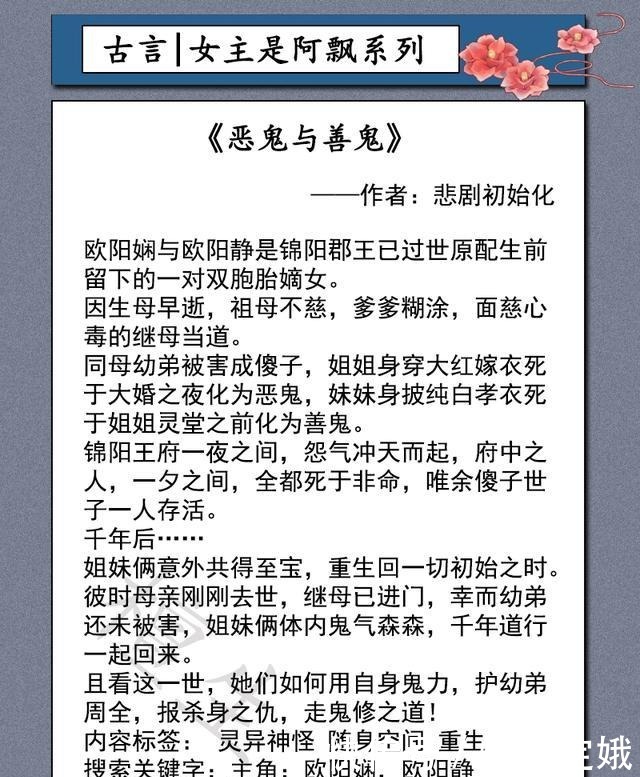 十本女主是鬼系列文推荐:一念间,心魔生。碧落黄泉男主穷追不舍
