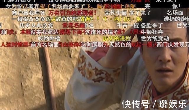 嫂子!弹幕脑洞太大!《水浒传》潘金莲开窗户名场面时,网友神评太绝了