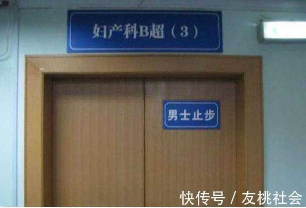 孕妈|产检做四维彩超,为什么“家属勿入”?其实是出于“三保护”原则