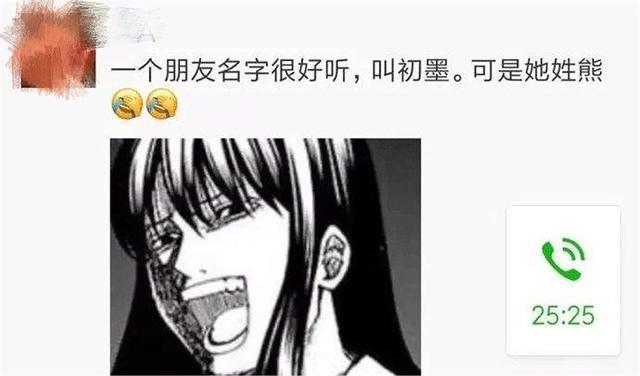 老师|“付”姓爸爸给娃起名绝了,老师点名闹大红脸,网友:谁叫得出口