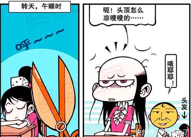 泽泽|“情缘福袋”竟是脱单神器?结果奋豆用力过猛女神变成“秃头妹”