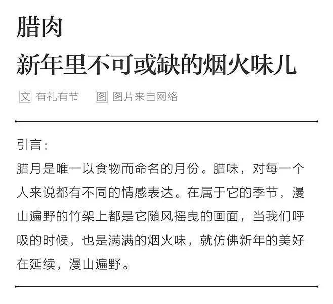 龙大|人间烟火味——五龙大食堂烟熏腊肉，你还不多准备点过大年！