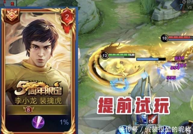 独角兽|28号这类玩家提前领取李小龙，马可阿离周年动作，独角兽烂大街！
