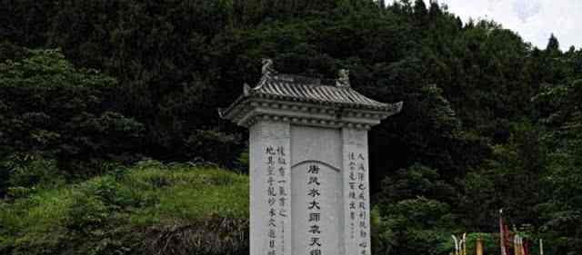 袁天罡|为什么李淳风的墓都被挖烂了,旁边袁天罡的墓却无人敢盗