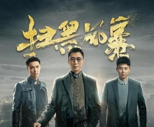 掃黑風(fēng)暴|《掃黑風(fēng)暴》中孫紅雷被吐槽演技差，表情敷衍，觀眾勸他少上綜藝