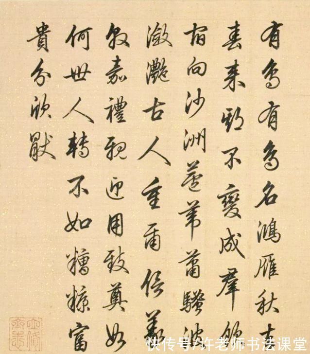 启功体#梁诗正书法高清赏析,乾隆皇帝老师,启功体的原型,打印体代表?