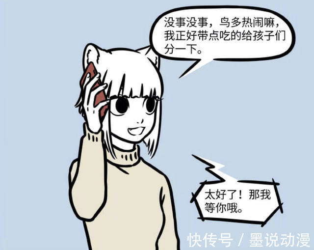 精卫|非人哉:九月去做客,精卫家被鸟包围,吃个蛋黄酥都成难事