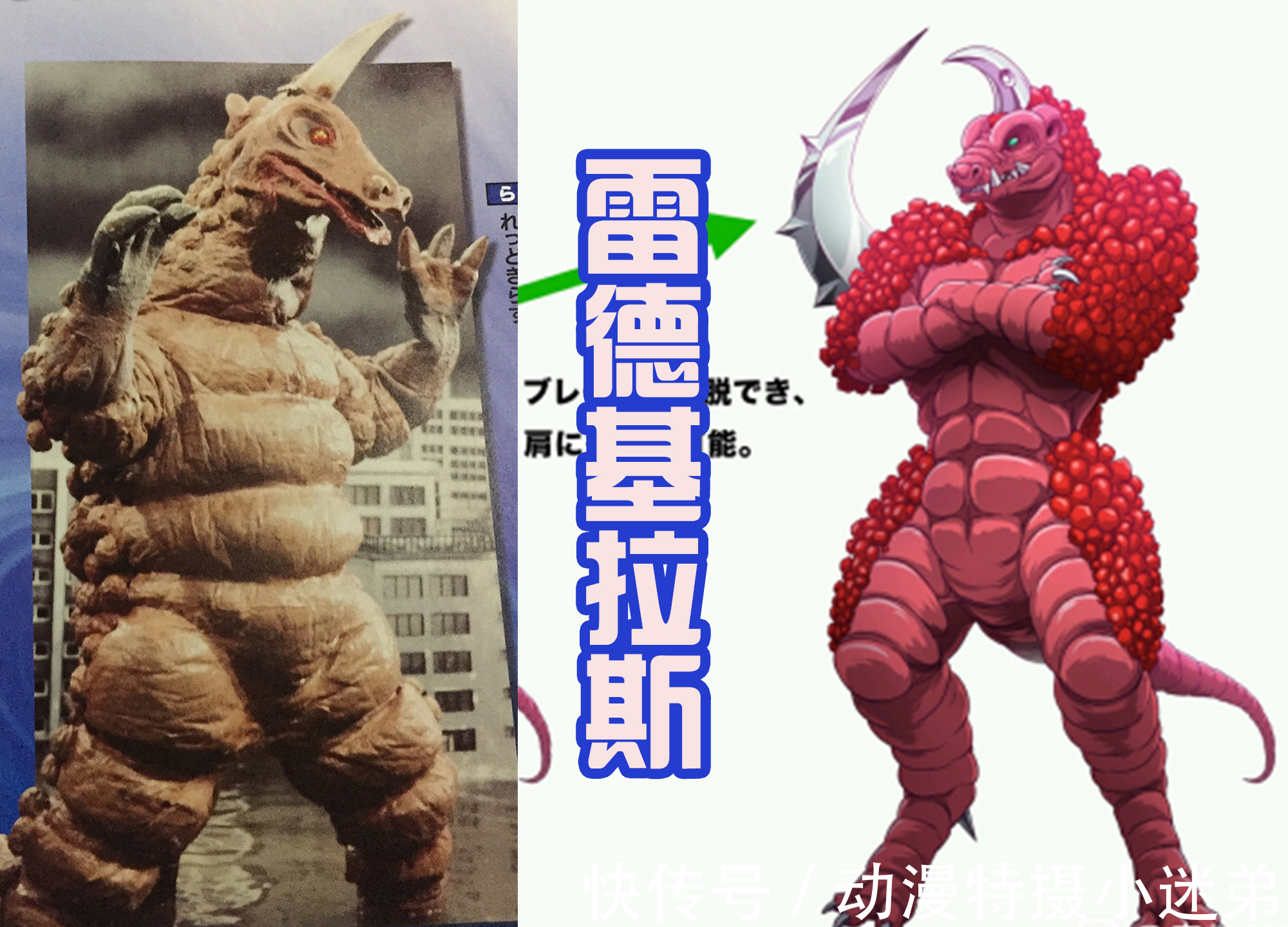 马格马星人|这对怪兽,登场过一次,却拥有"左右护法"的称号,还是赛文