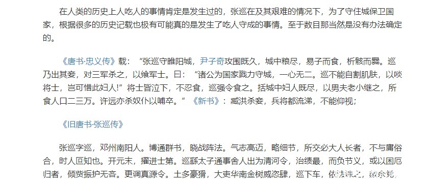 他凭一己之力拯救了大唐,但死得扑朔迷离,死后还被后人无限争议