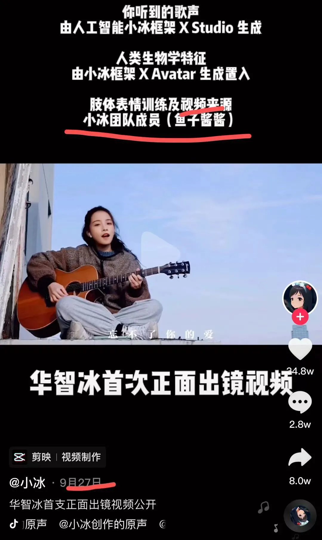 视频|清华虚拟学生被指翻车，仅是AI换脸？真相是传播不准与预期太高