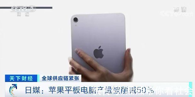 ip零件都给iPhone13!苹果“弃车保帅”，削减iPad产量50%，网友:再不发货iPhone14都来了!