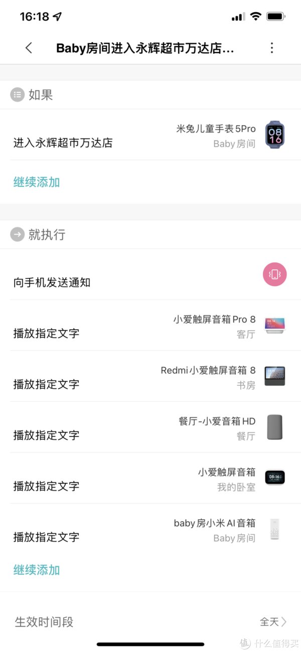 儿童手表|米兔儿童手表5Pro的另类玩法【智能家居联动】