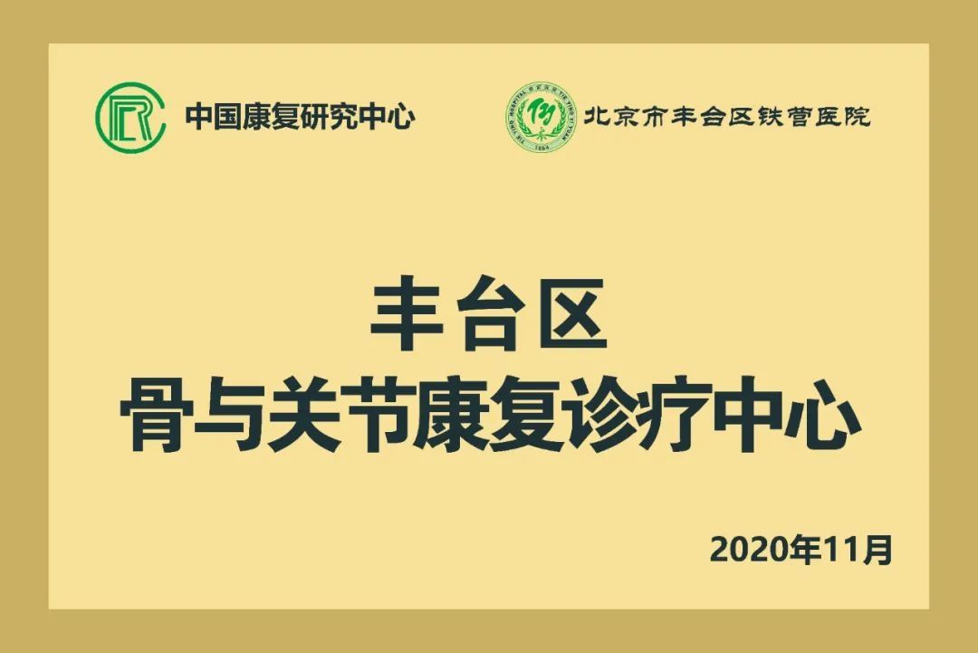 神经损伤|2022虎虎生威，铁营医院开始三级跳