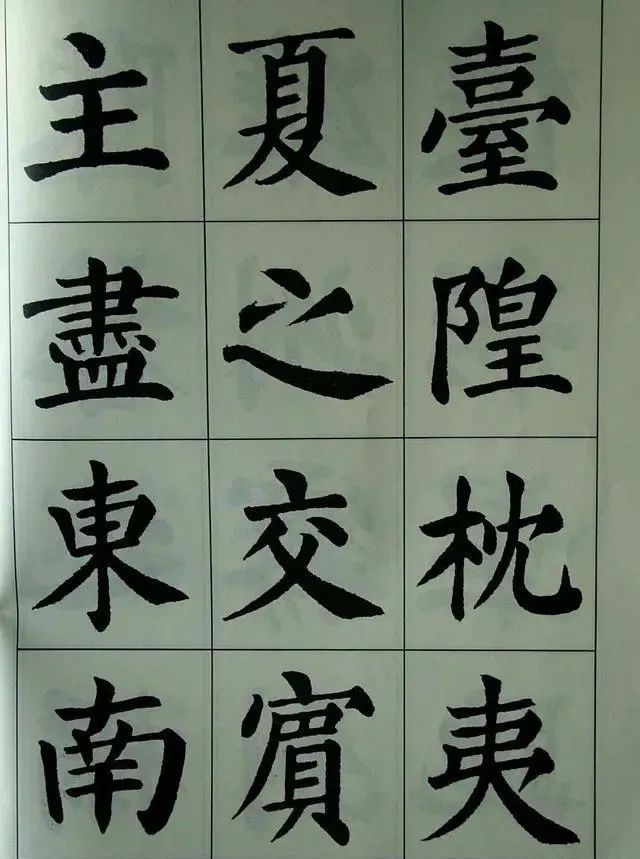 刘炳森!“隶书之冠”刘炳森的楷书颜骨欧韵,精妙绝伦,颠覆我们的审美