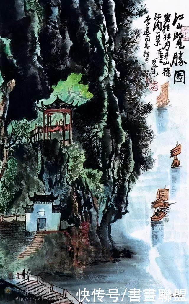 画集|书画联盟丨李可染山水画集欣赏