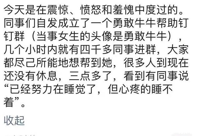 主管|阿里巴巴CEO张勇内部发文：震惊气愤羞愧