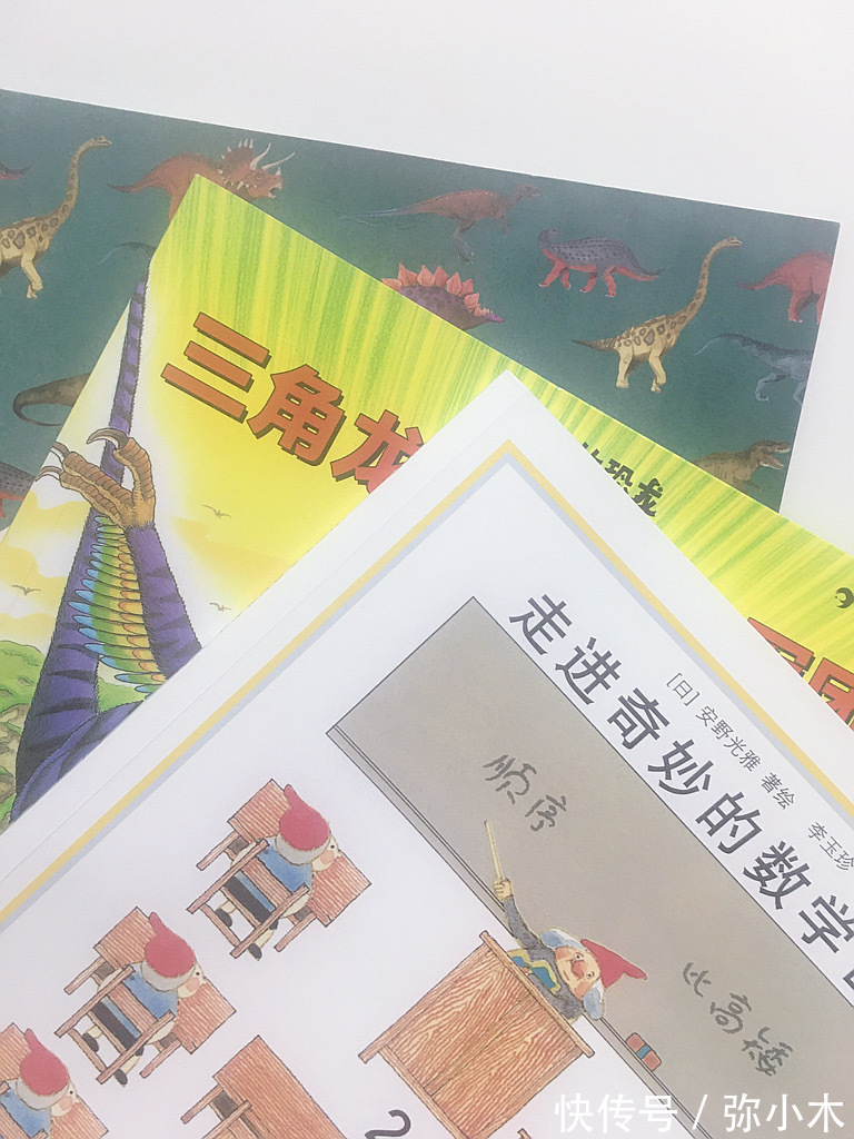 奇妙的时间线:回到恐龙时代|文理结合的亲子阅读