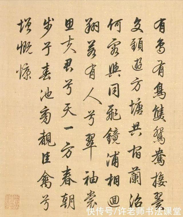 启功体#梁诗正书法高清赏析,乾隆皇帝老师,启功体的原型,打印体代表?