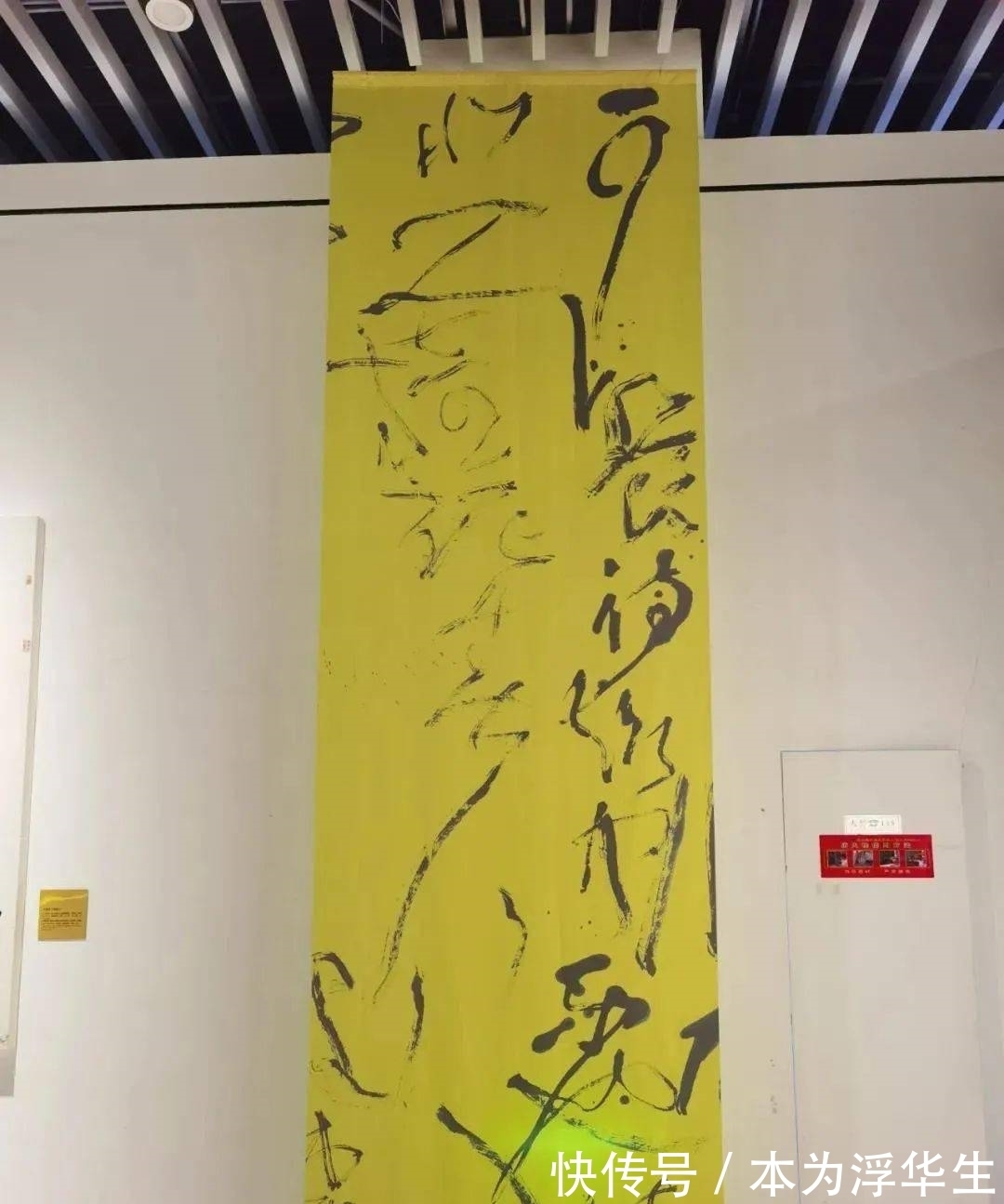 张旭光@2021狂草书法四人展:刘洪彪老实了,张旭光却“嘴上没把门”