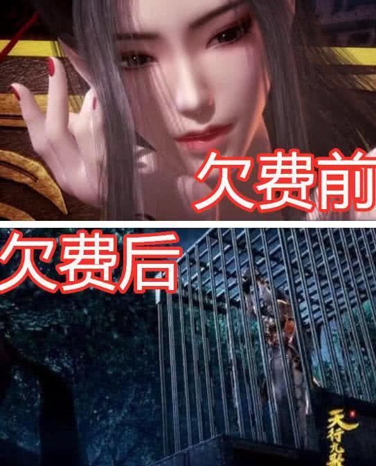 国漫女神欠费前VS后,宝儿姐差点被玷污,图4被萝莉控疯抢