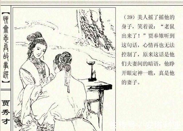 瑟瑟发抖&聊斋故事:秀才驱怪