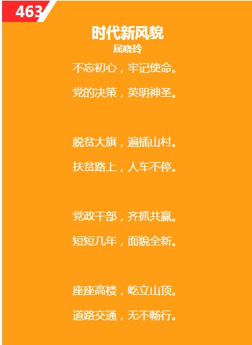  四川省|四川省2020年优秀童谣评选中，快来为巴中作品点赞！