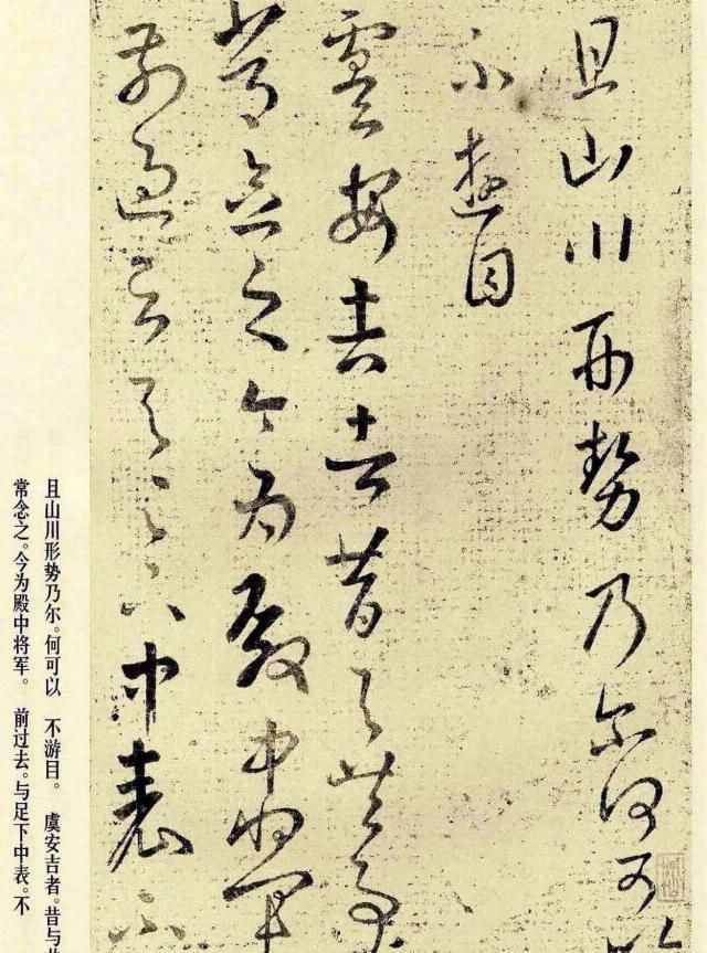 龙象|“书中龙象”王羲之草书《十七帖》全集,宋拓翻墨本