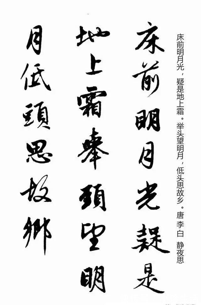 弗精|赵孟頫书法集字《唐诗》！学书在玩味古人法帖，悉知其用笔之意，乃为有益！