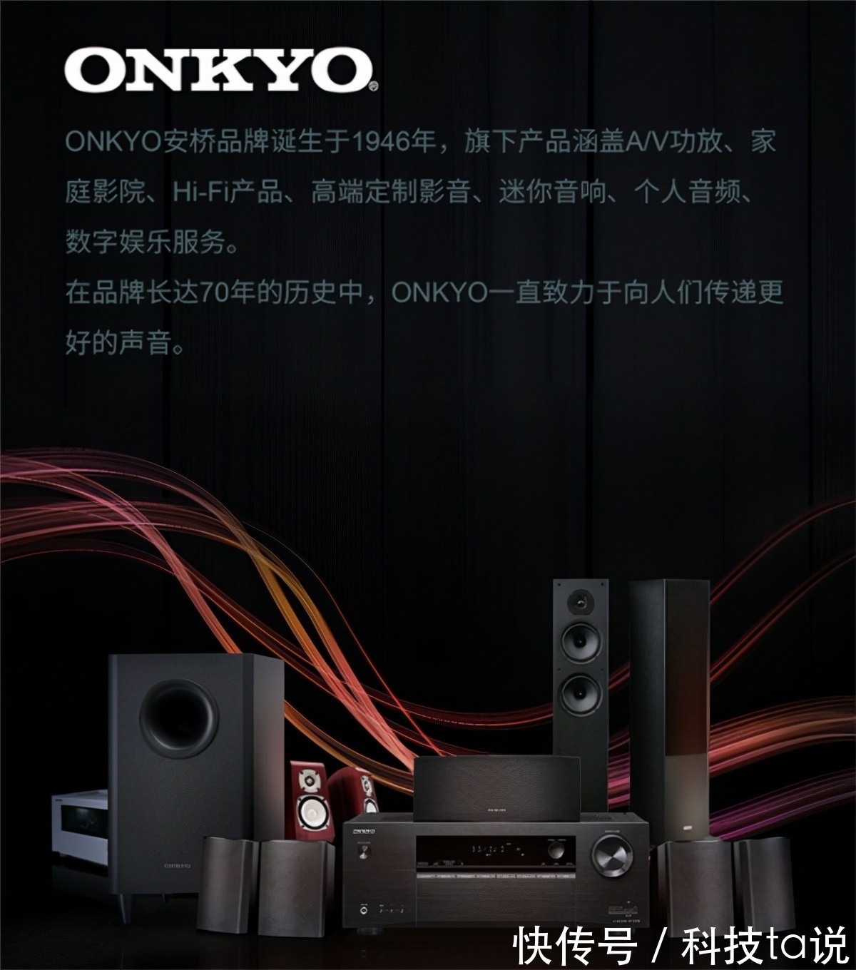 剧院|安桥HiFi音响携手TCL，开启“S12”金标剧院电视时代