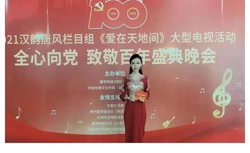 最親的人|巨雪受邀主持全心向黨致敬百年盛典晚會