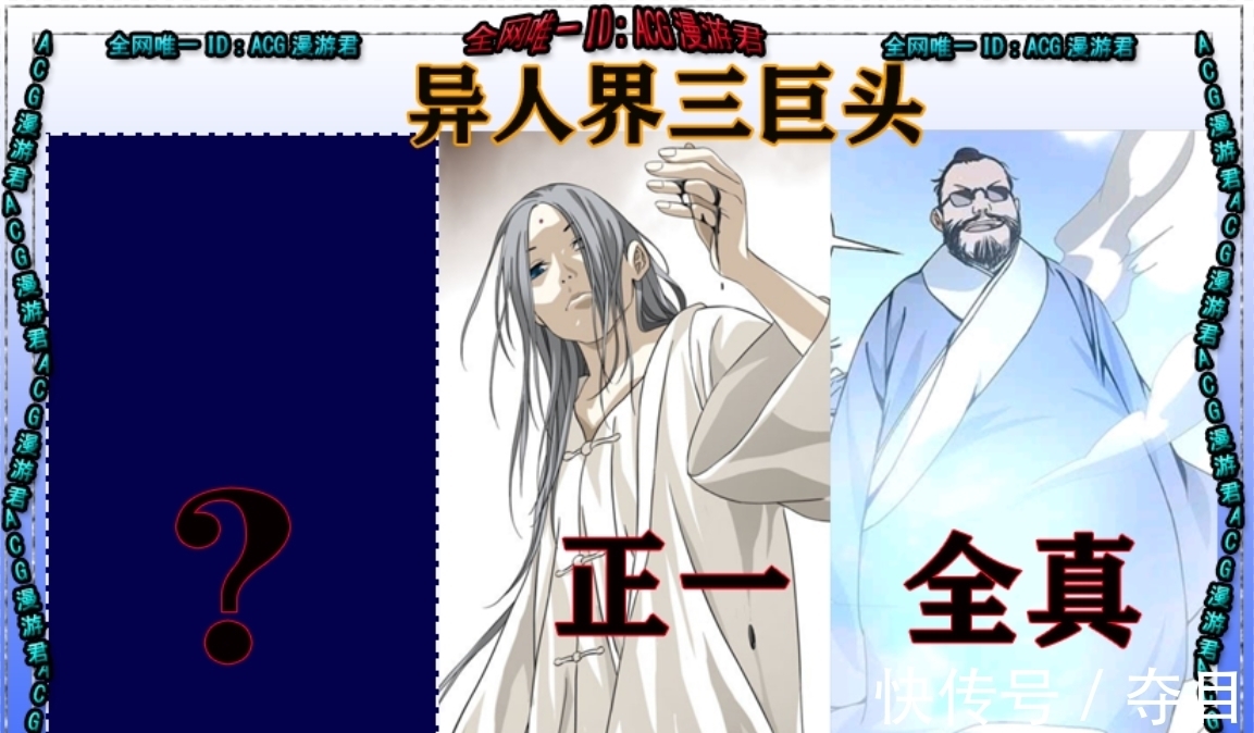 武当山|一人之下|当年的双豪杰、三巨头、四大家!异术咖位决定宗门排位