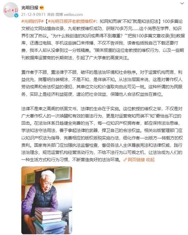 赵德馨|知网最新回应：在研究整改方案，不是一两天能解决的，每天忙到零点