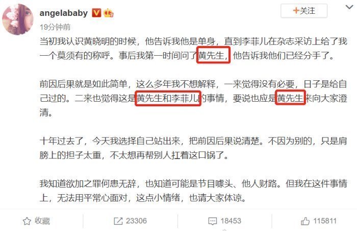 b黄晓明发文宣布退出《乘风破浪的姐姐》第二季，baby赢了