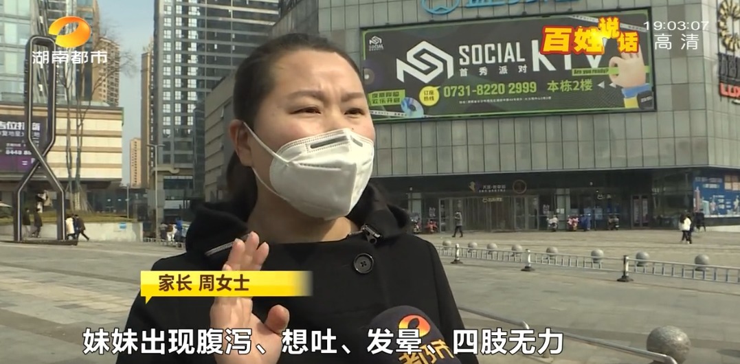 李女士|4人在盒马吃海鲜3人住院急救!消费者:请求曝光