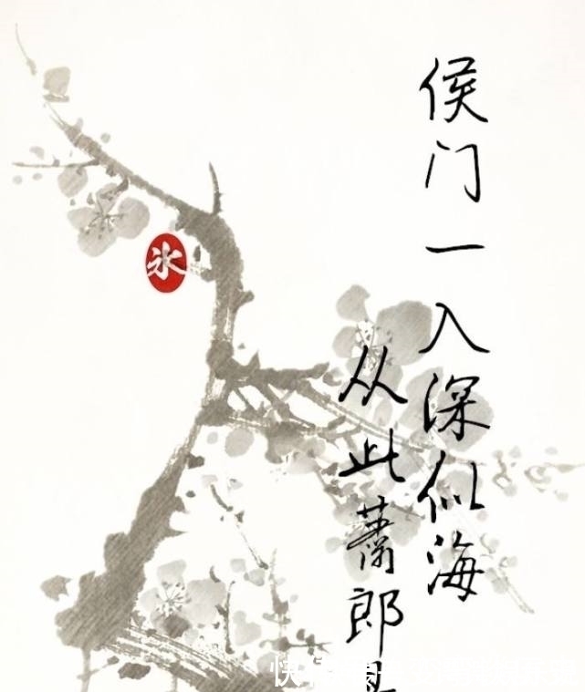 从此萧郎是路人:萧郎是何人?为什么备受