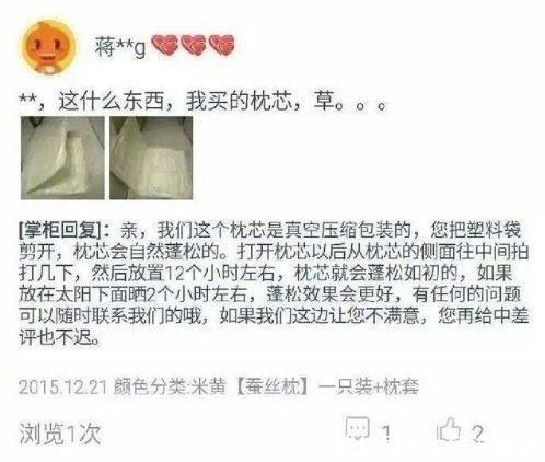 枕头|网购枕头买家怒给差评，卖家感叹：“没文化真可怕”