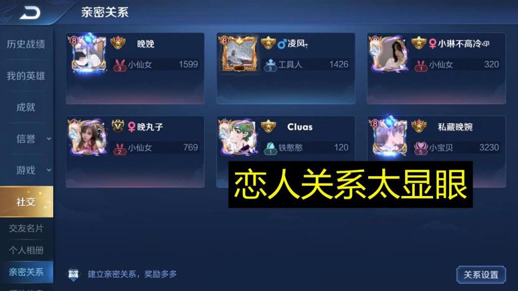 ID|巅峰榜首次出现情侣玩家，主页恩爱秀不停，看到ID昵称后梦泪也羡慕