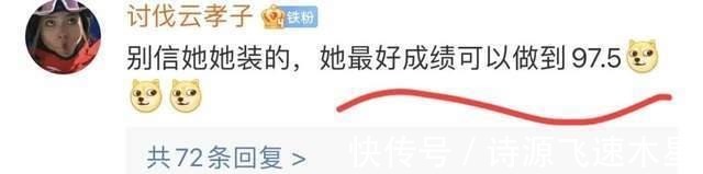 强项|谷爱凌“一户三墩”,被网友调侃别人是来比赛,她是来进货的!