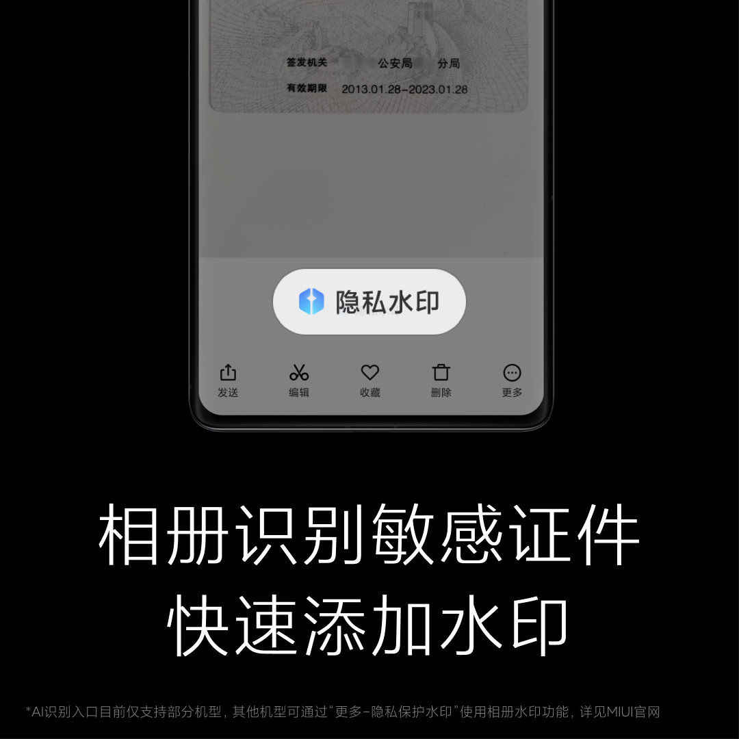 小米|小米 MIUI 13 正式发布：带来全新小部件，新增三大隐私保护功能