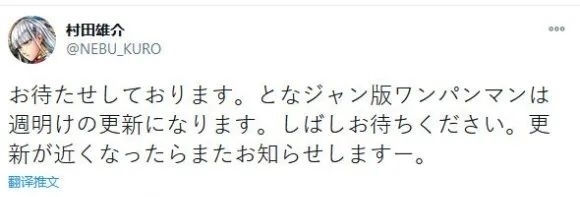 重制版大改的饿狼篇，能否扭转当下《一拳超人》的颓势？