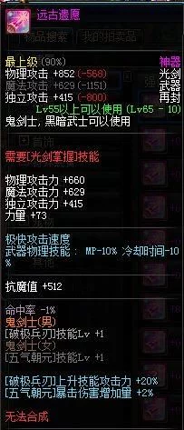 dnf剑魂完美加点